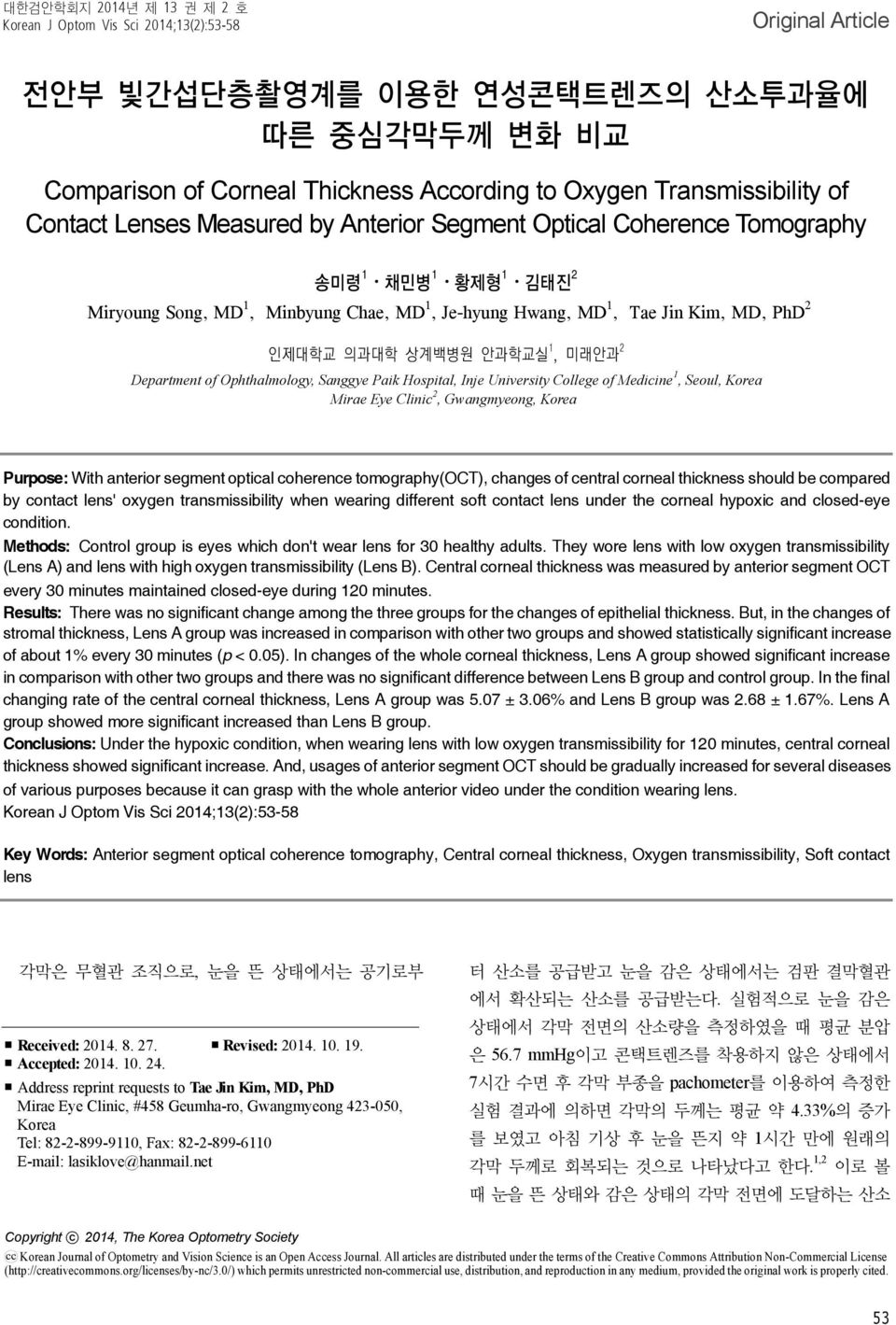 PhD 2 인제대학교 의과대학 상계백병원 안과학교실 1, 미래안과 2 Department of Ophthalmology, Sanggye Paik Hospital, Inje University College of Medicine 1, Seoul, Korea Mirae Eye Clinic 2, Gwangmyeong, Korea Purpose: With
