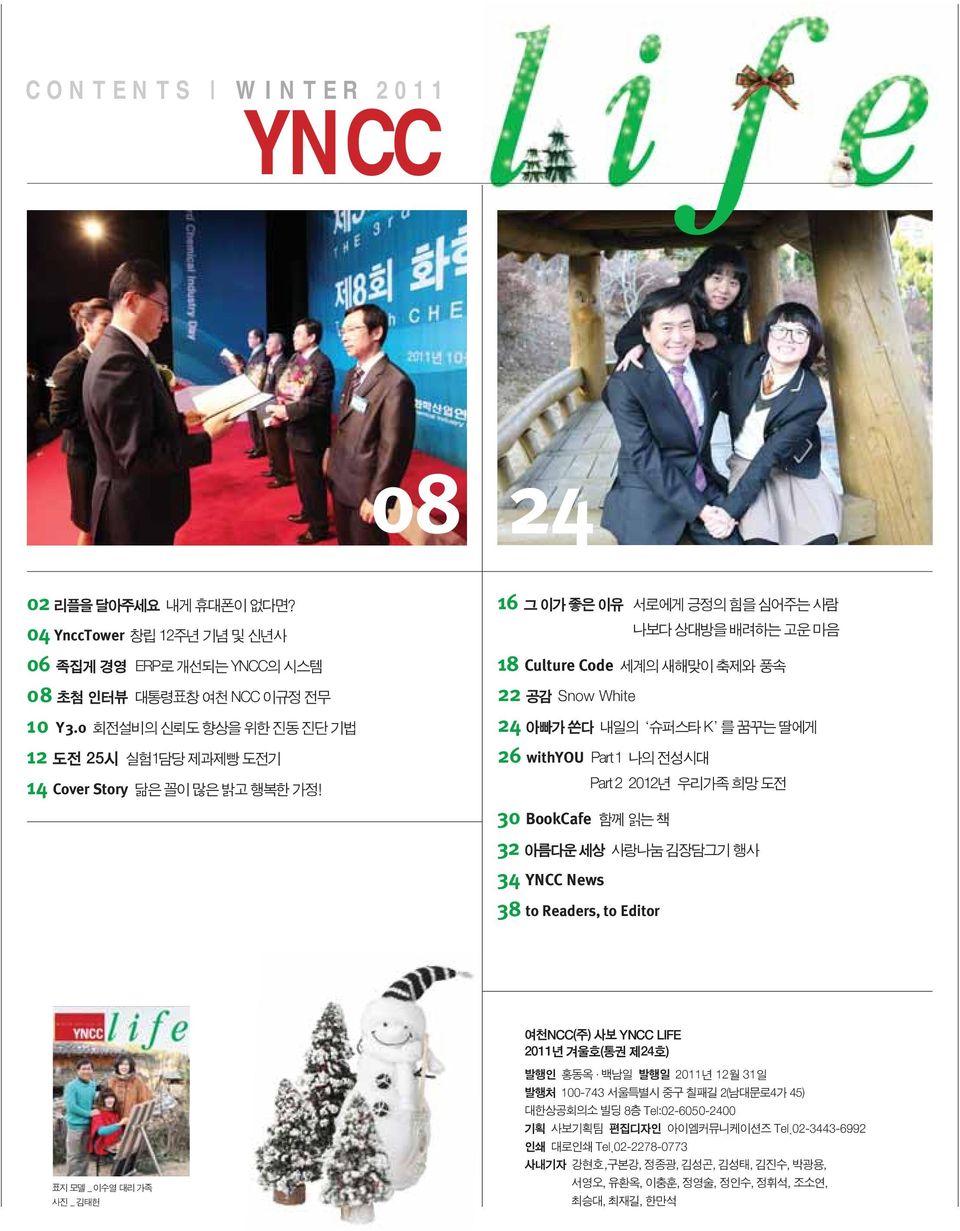 0 12 14 Cover Story 16 18 Culture Code 22