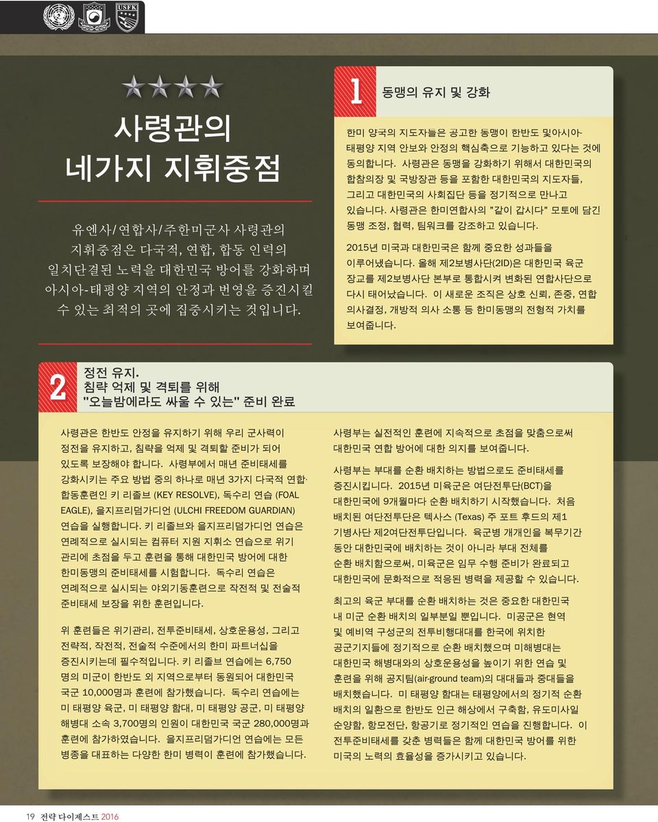 증진시킬 수 있는 최적의 곳에 집중시키는 것입니다. 2 정전 유지.