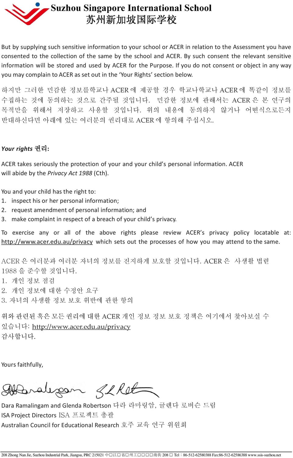 If you do not consent or object in any way you may complain to ACER as set out in the Your Rights section below. 하지만그러한민감한정보를학교나 ACER 에제공할경우학교나학교나 ACER 에똑같이정보를수집하는것에동의하는것으로간주될것입니다.
