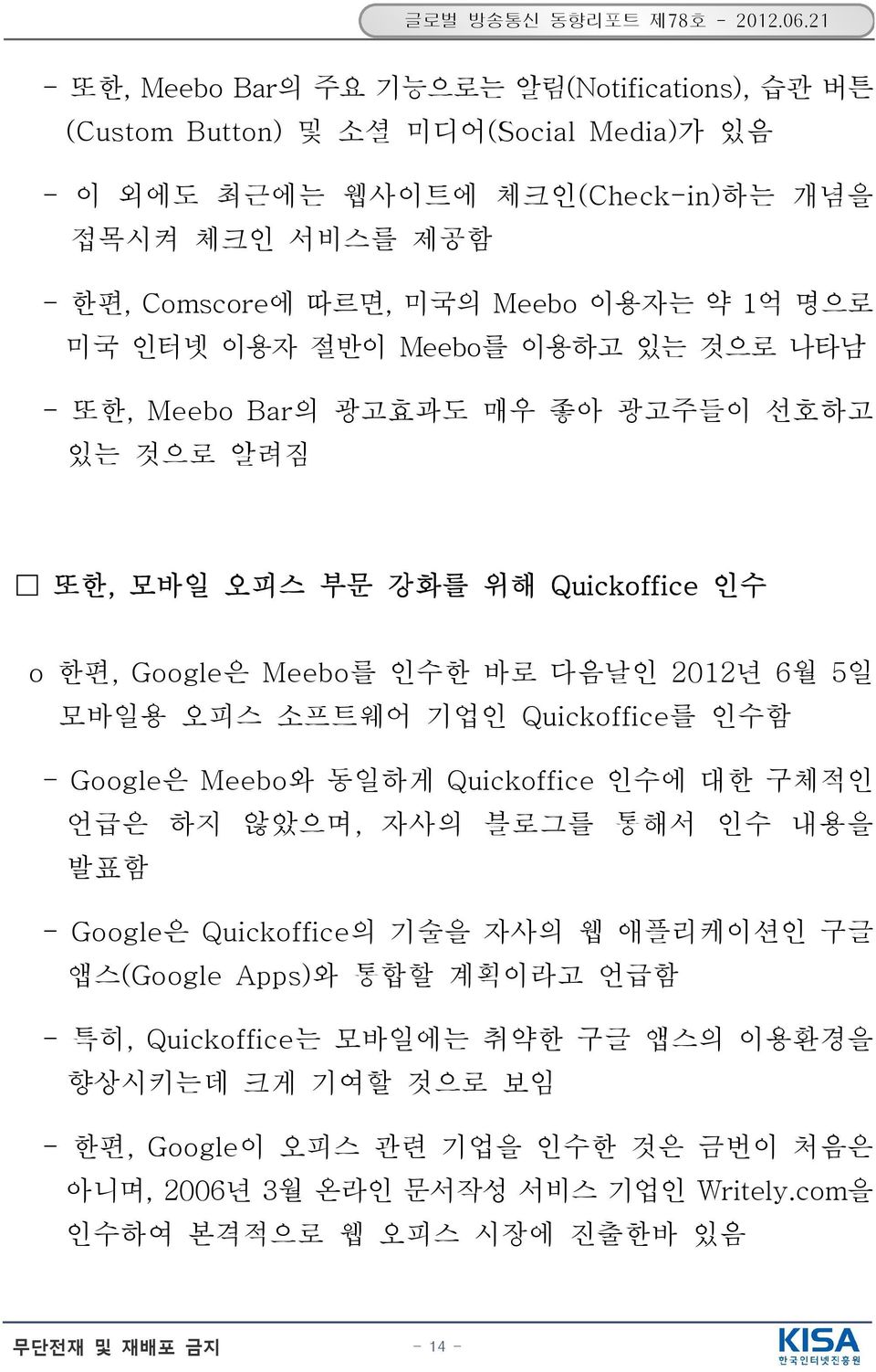 약 1억 명으로 미국 인터넷 이용자 절반이 Meebo 를 이용하고 있는 것으로 나타남 - 또한, Meebo Bar의 광고효과도 매우 좋아 광고주들이 선호하고 있는 것으로 알려짐 또한, 모바일 오피스 부문 강화를 위해 Quickoffice 인수 o 한편, Google은 Meebo를 인수한 바로 다음날인 2012년 6월 5일 모바일용 오피스