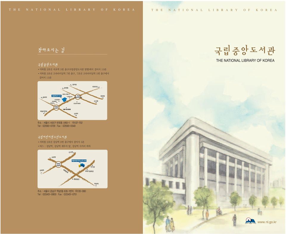 NATIONAL LIBRARY OF KOREA www.nl.go.