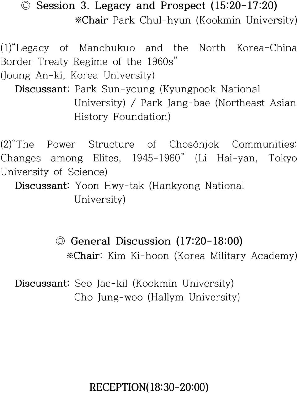An-ki, Korea University) Discussant: Park Sun-young (Kyungpook National University) / Park Jang-bae (Northeast Asian History Foundation) (2) The Power Structure of