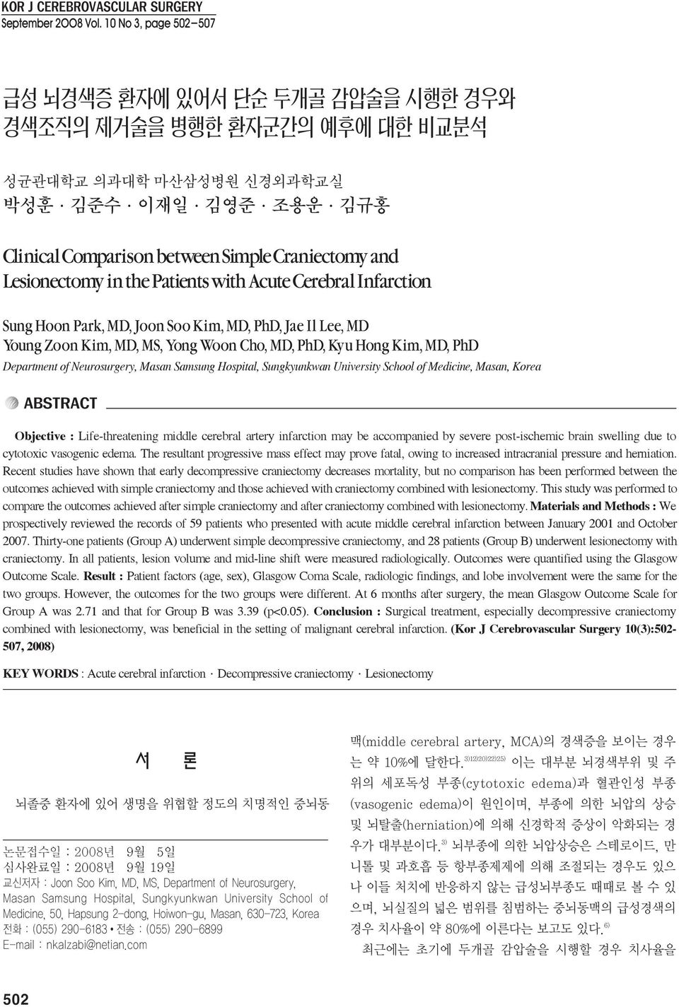 Lesionectomy in the Patients with Acute Cerebral Infarction Sung Hoon Park, MD, Joon Soo Kim, MD, PhD, Jae Il Lee, MD Young Zoon Kim, MD, MS, Yong Woon Cho, MD, PhD, Kyu Hong Kim, MD, PhD Department