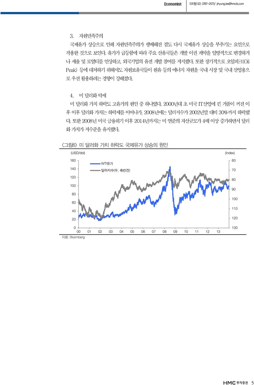 또한 장기적으로 오일피크(Oil Peak) 등에 대처하기 위해서도 자원보유국들이 원유 등의 에너지 자원을 국내 시장 및 국내 산업용으 로 우선 활용하려는 경향이 강해졌다. 4. 미 달러화 약세 미 달러화 가치 하락도 고유가의 원인 중 하나였다.