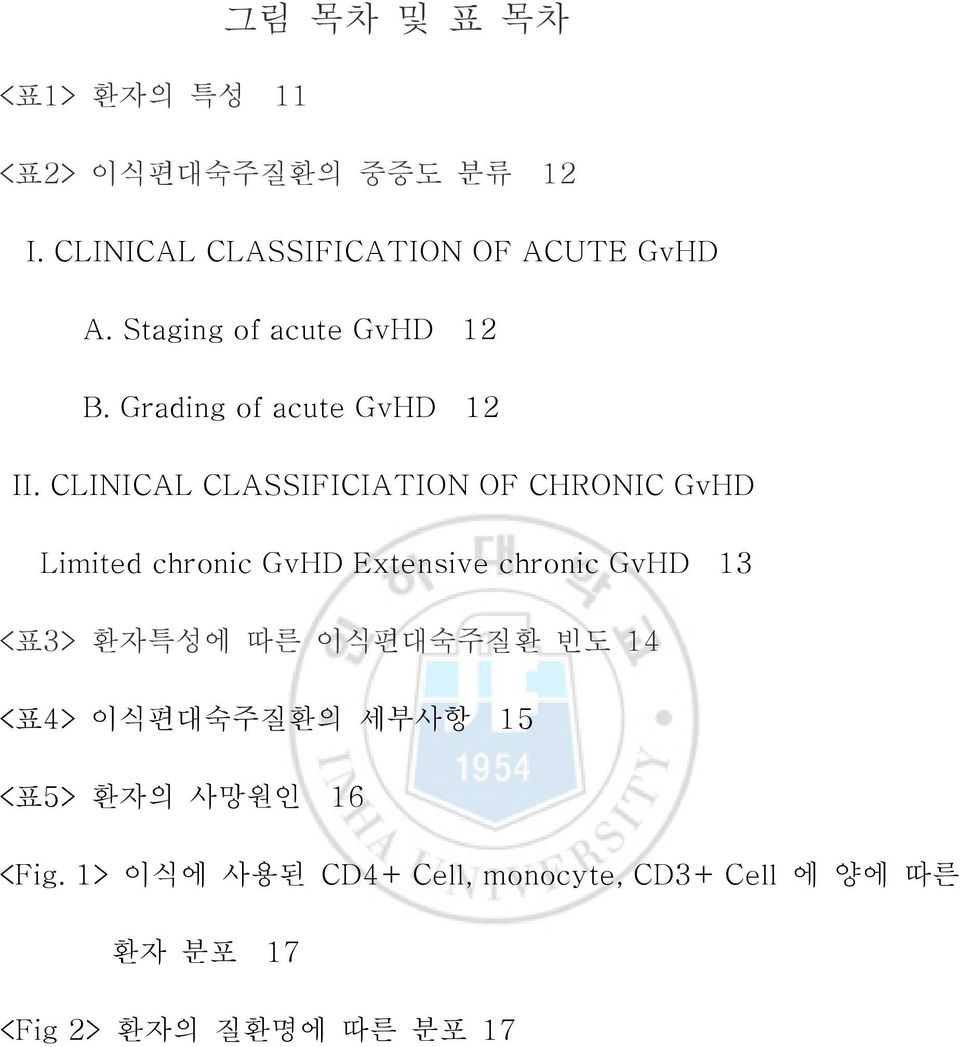 CLINICAL CLASSIFICIATION OF CHRONIC GvHD Limited chronic GvHD Extensive chronic GvHD 13 <표3> 환자특성에