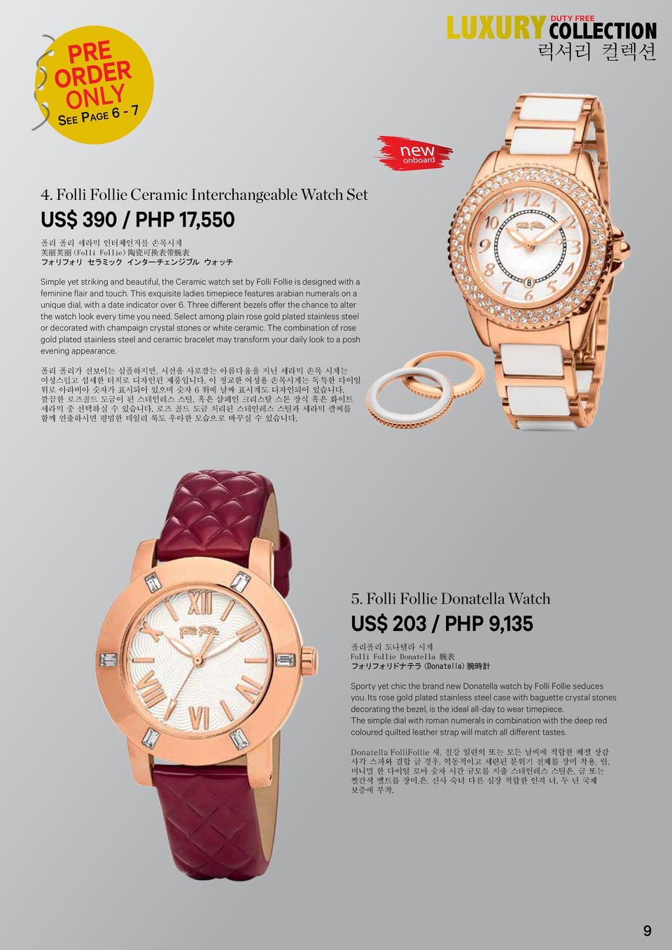 Ceramic watch set by Folli Follie is designed with a feminine flair and touch. This exquisite ladies timepiece features arabian numerals on a unique dial, with a date indicator over 6.