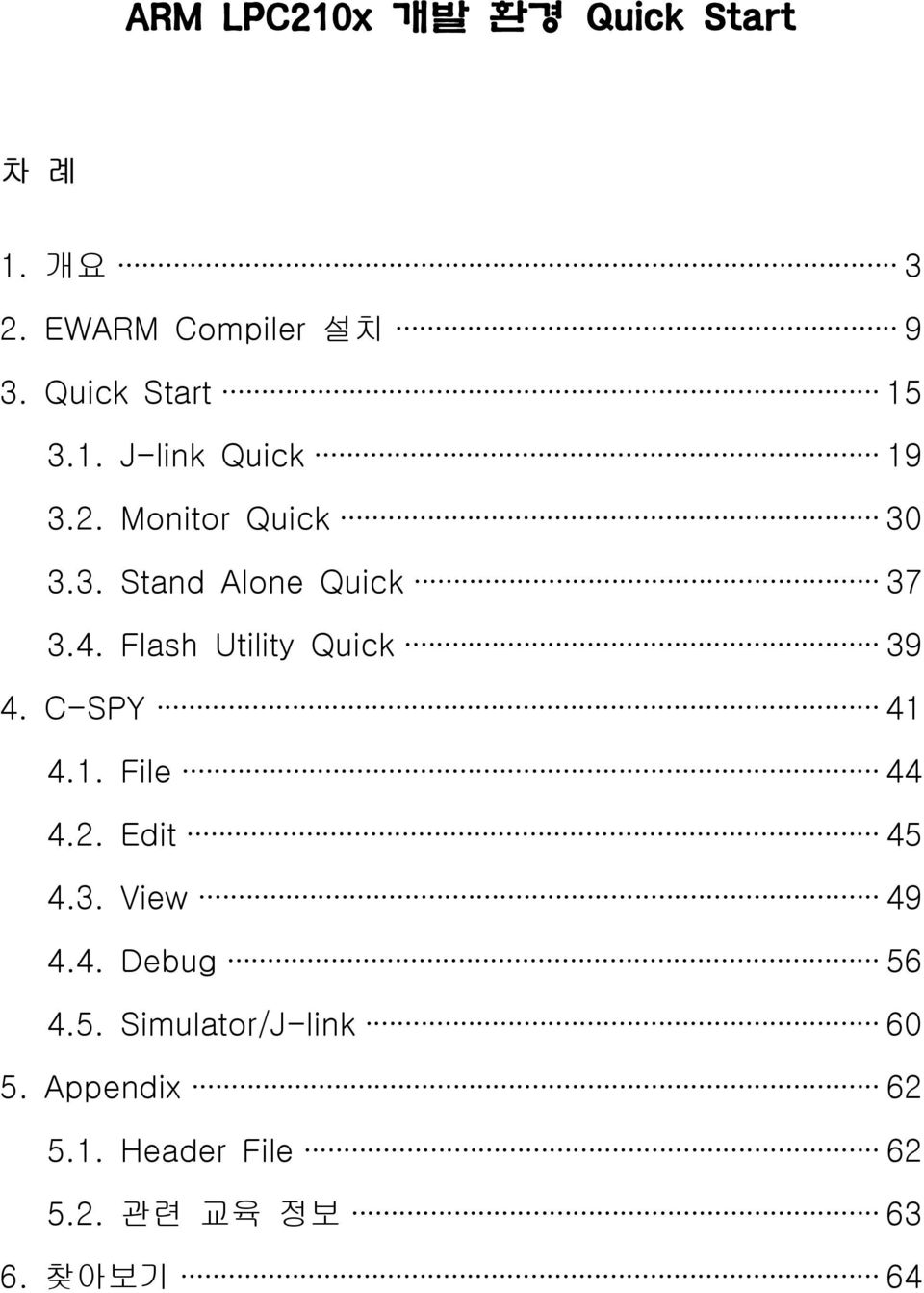 4. Flash Utility Quick 39 4. C-SPY 41 4.1. File 44 4.2. Edit 45 4.3. View 49 4.4. Debug 56 4.