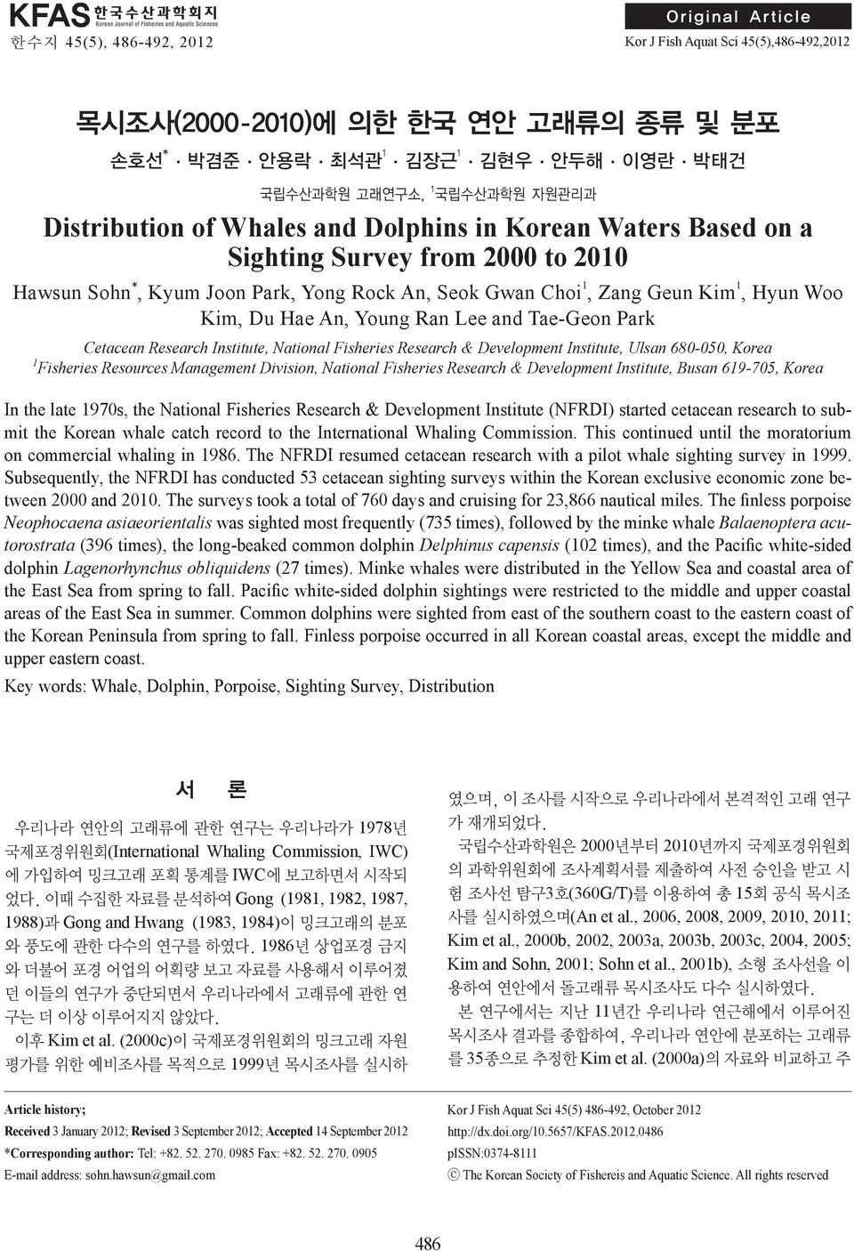 Zang Geun Kim 1, Hyun Woo Kim, Du Hae An, Young Ran Lee and Tae-Geon Park Cetacean Research Institute, National Fisheries Research & Development Institute, Ulsan 680-050, Korea 1 Fisheries Resources