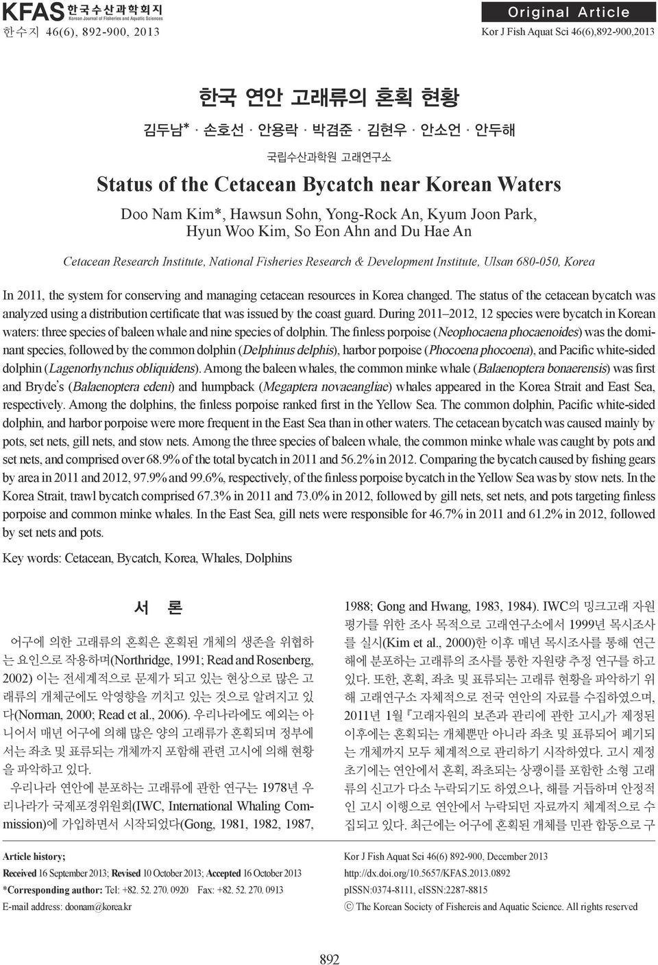 cnserving and managing cetacean resurces in Krea changed. The status f the cetacean bycatch was analyzed using a distributin certificate that was issued by the cast guard.