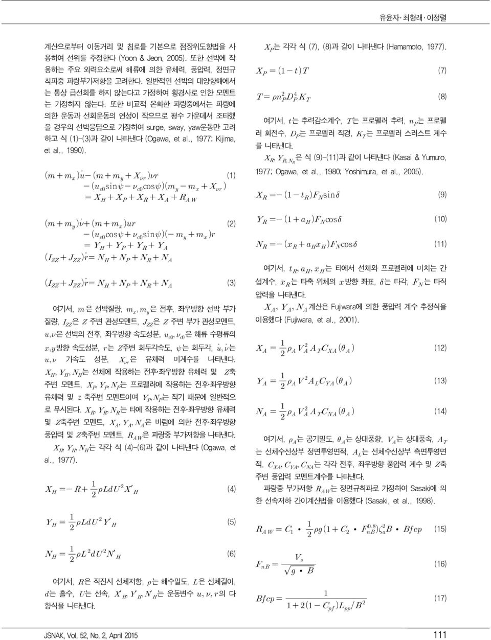 () sin cos 는 각각 식 (7), (8)과 같이 나타낸다 (Hamamoto, 977). (7) (8) 여기서, 는 추력감소계수, 는 프로펠러 추력, 는 프로펠 러 회전수, 는 프로펠러 직경, 는 프로펠러 스러스트 계수 를 나타낸다. 은 식 (9)-()과 같이 나타낸다 (Kasai & Yumuro, 977; Ogawa, et al.