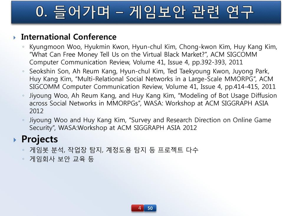 392-393, 2011 Seokshin Son, Ah Reum Kang, Hyun-chul Kim, Ted Taekyoung Kwon, Juyong Park, Huy Kang Kim, Multi-Relational Social Networks in a Large-Scale MMORPG414-415, 2011 Jiyoung Woo, Ah Reum