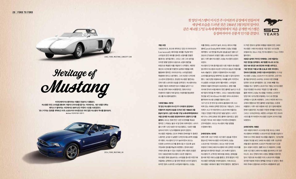 . Mustang. 2 P 51. 1967.... 1969. Boss 1975 V8. 1 1 50.. Writer 1 1964~1973 1964 3 9. 4 17.