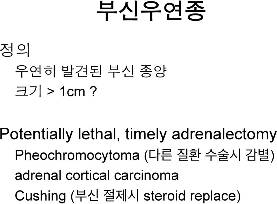 adrenalectomy Pheochromocytoma ( )