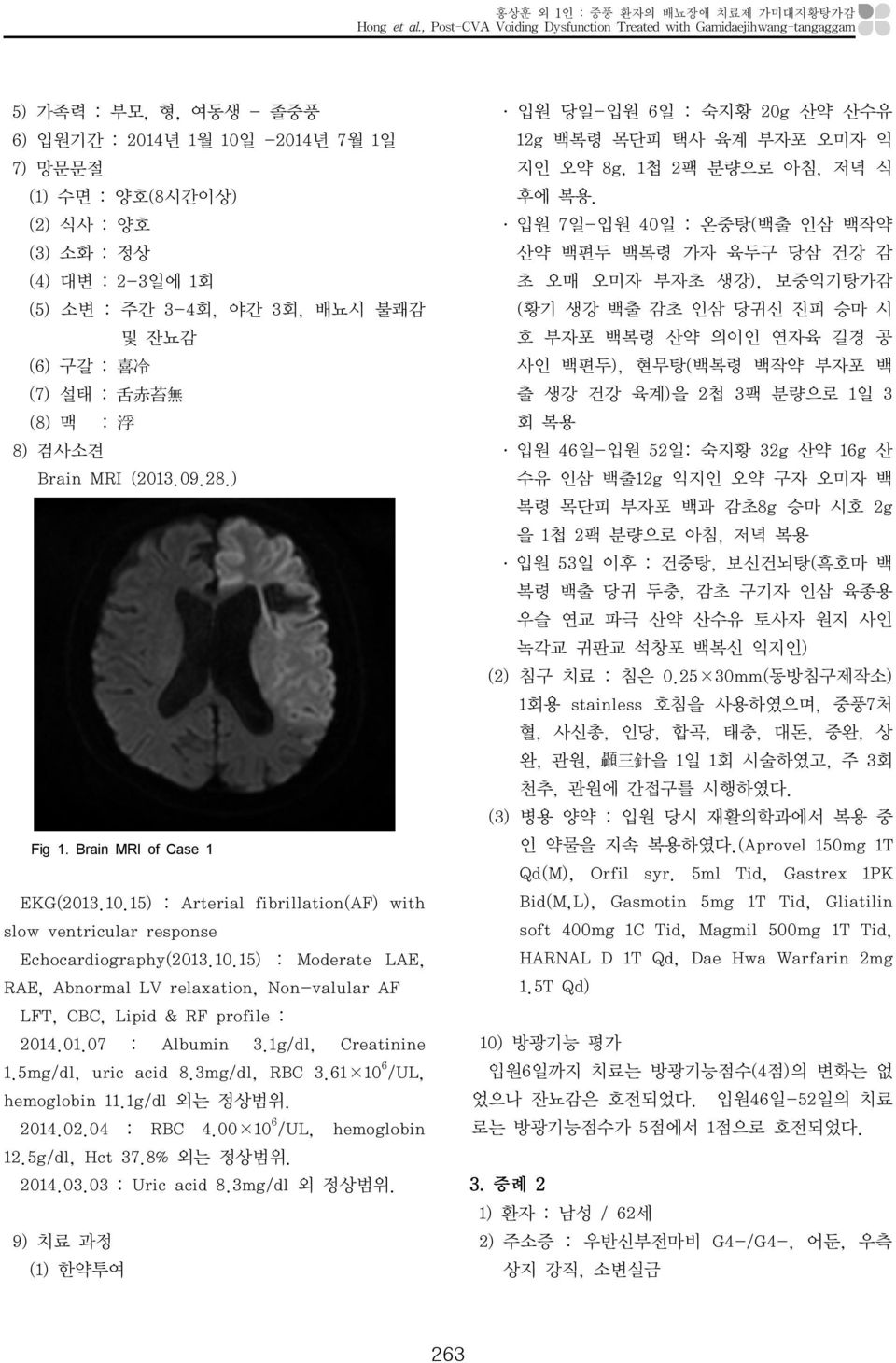 소변 : 주간 3-4회, 야간 3회, 배뇨시 불쾌감 및 잔뇨감 (6) 구갈 : 喜 冷 (7) 설태 : 舌 赤 苔 無 (8) 맥 : 浮 8) 검사소견 Brain MRI (2013.09.28.) Fig 1. Brain MRI of Case 1 EKG(2013.10.