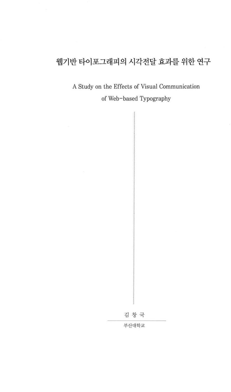 Visual Communication of