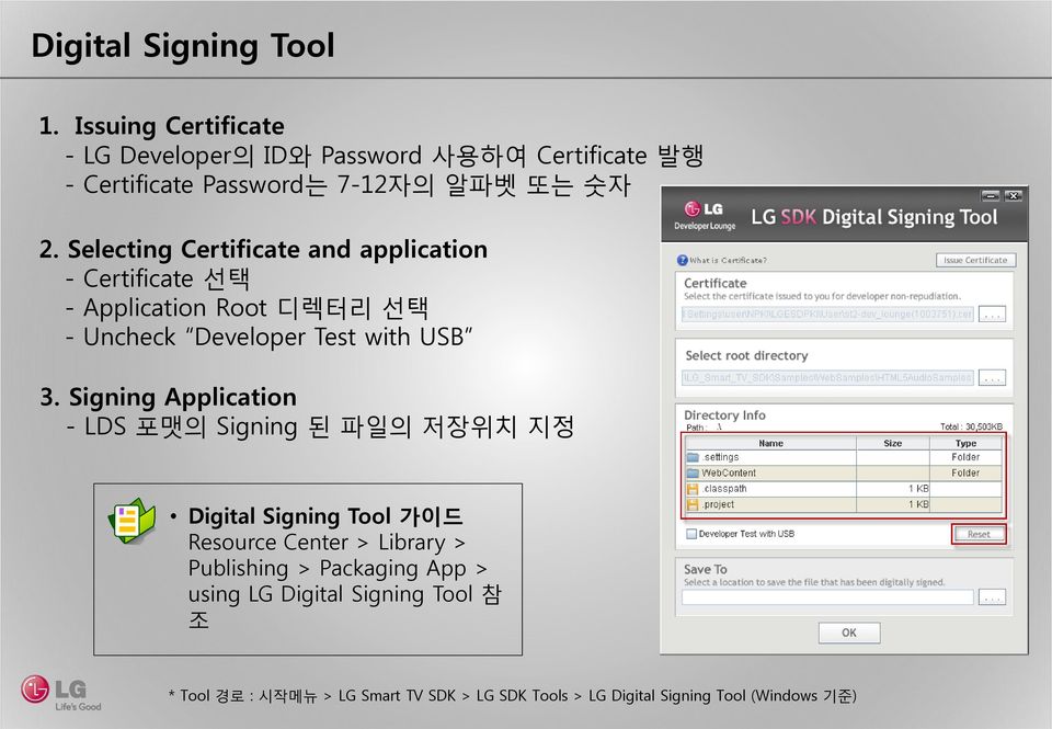 Selecting Certificate and application - Certificate 선택 - Application Root 디렉터리 선택 - Uncheck Developer Test with USB 3.