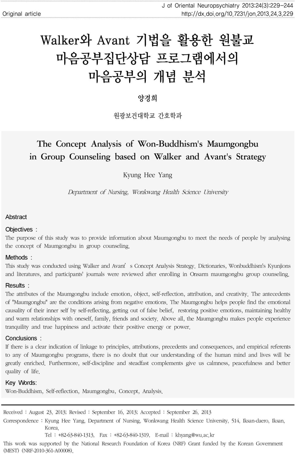 based on Walker and Avant's Strategy Kyung Hee Yang Department of Nursing, Wonkwang Health Science University Abstract Objectives : The purpose of this study was to provide information about