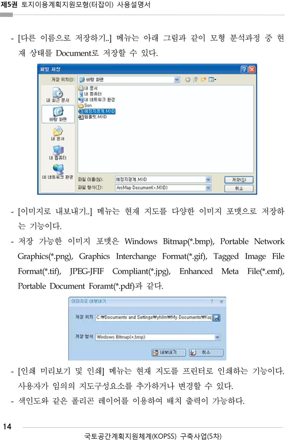 png), Graphics Interchange Format(*.gif), Tagged Image File Format(*.tif), JPEG-JFIF Compliant(*.jpg), Enhanced Meta File(*.