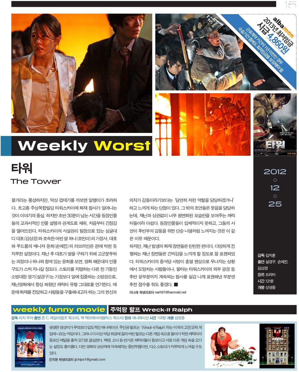 net 2012 12 25 weekly