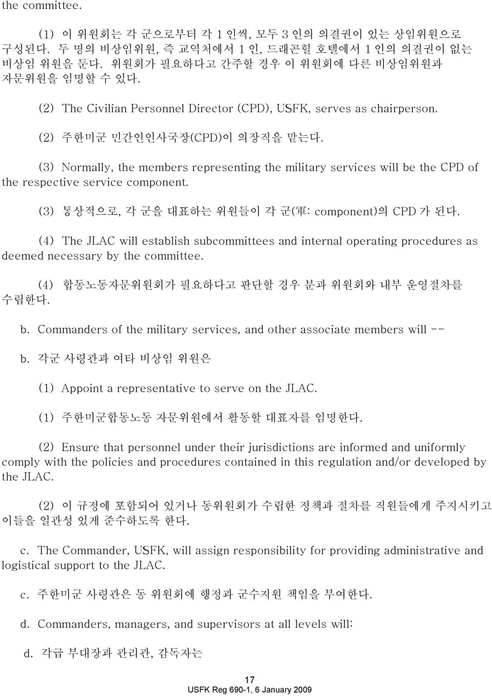 (3) Normally, the members representing the military services will be the CPD of the respective service component. (3) 통상적으로, 각 군을 대표하는 위원들이 각 군( 軍 : component)의 CPD 가 된다.