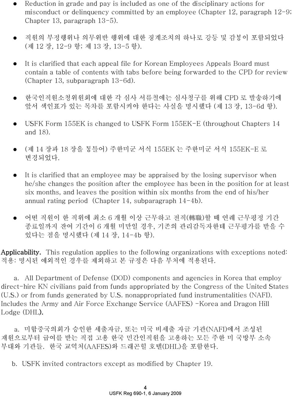 It is clarified that each appeal file for Korean Employees Appeals Board must contain a table of contents with tabs before being forwarded to the CPD for review (Chapter 13, subparagraph 13-6d).