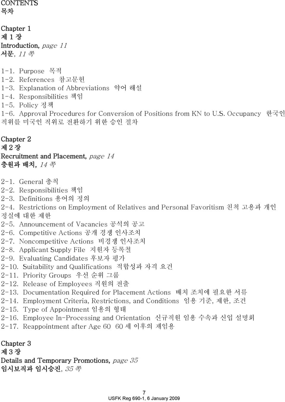 Responsibilities 책임 2-3. Definitions 용어의 정의 2-4. Restrictions on Employment of Relatives and Personal Favoritism 친척 고용과 개인 정실에 대한 제한 2-5. Announcement of Vacancies 공석의 공고 2-6.
