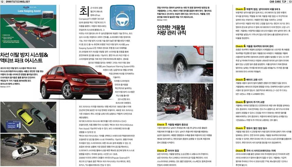 . SHO Active Park Assist..... 24 30. 2009 Popular Science.... Editor Check 1... Check 2.