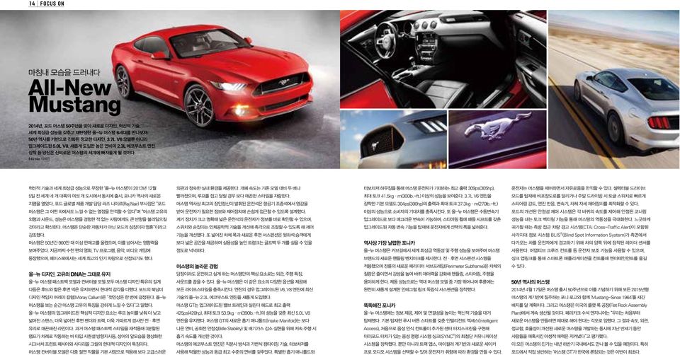 . 50.. V6 V8. 2014 4 17 50 2015 Moray Callum. 2.3L. Mustang Since 1964. GT. Flat Rock Assembly 425ps 420hp 53.9kg m 390lb.