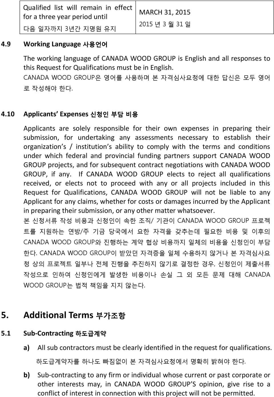 CANADA WOOD GROUP은 영어를 사용하며 본 자격심사요청에 대한 답신은 모두 영어 로 작성해야 한다. 4.
