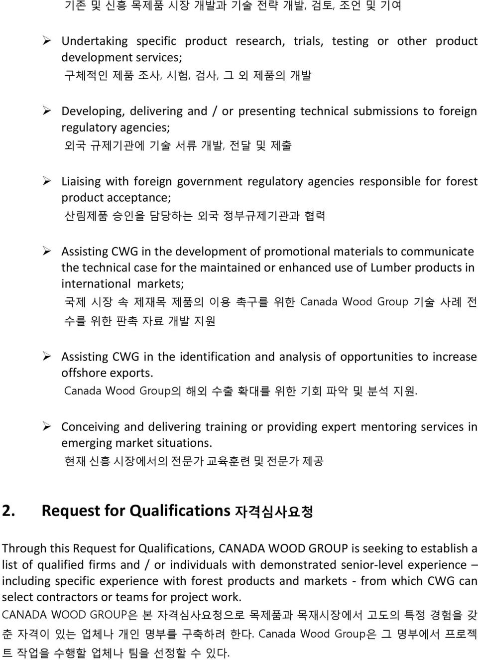 담당하는 외국 정부규제기관과 협력 Assisting CWG in the development of promotional materials to communicate the technical case for the maintained or enhanced use of Lumber products in international markets; 국제 시장 속