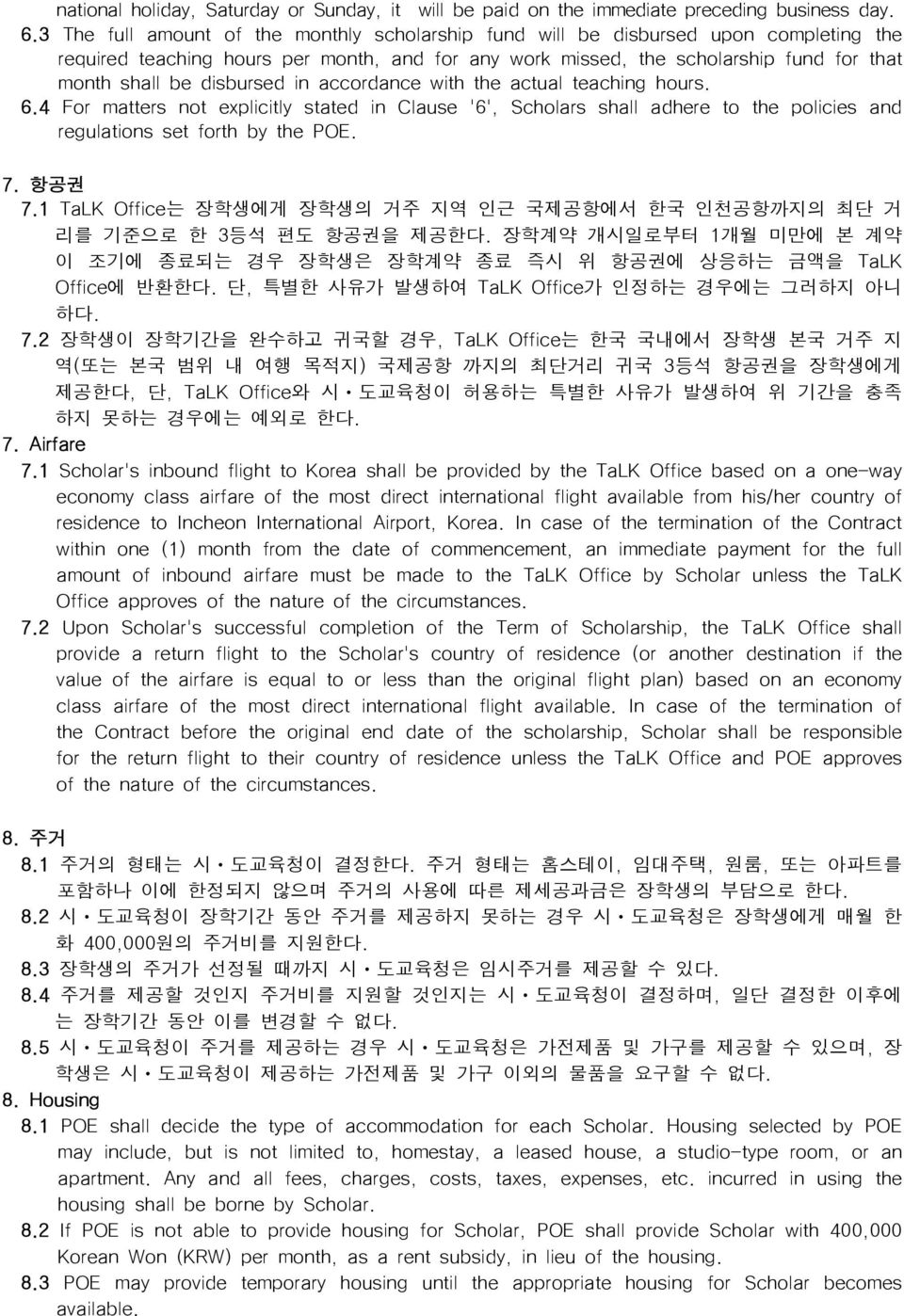 disbursed in accordance with the actual teaching hours. 6.4 For matters not explicitly stated in Clause '6', Scholars shall adhere to the policies and regulations set forth by the POE. 7. 항공권 7.