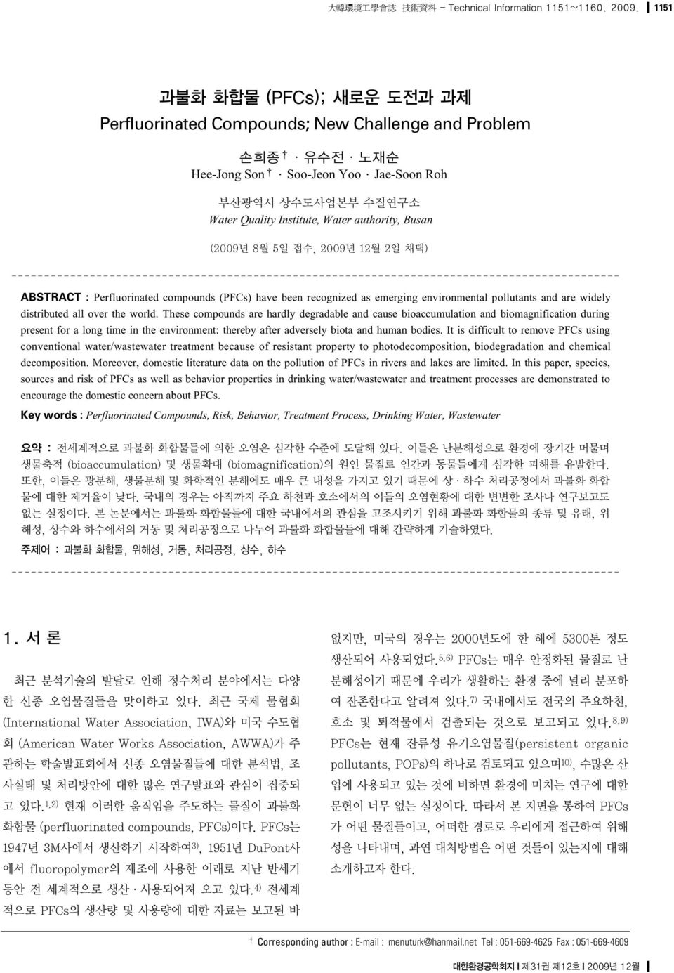 Busan (2009년 8월 5일 접수, 2009년 12월 2일 채택) ABSTRACT : Perfluorinated compounds (PFCs) have been recognized as emerging environmental pollutants and are widely distributed all over the world.