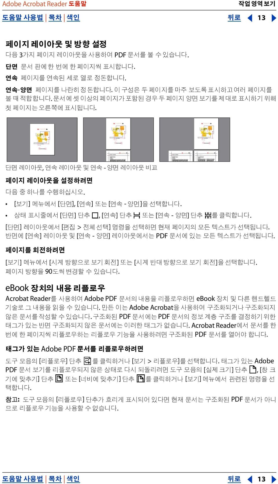 ebook Acrobat Reader Adobe PDF ebook. Adobe Acrobat. PDF PDF.