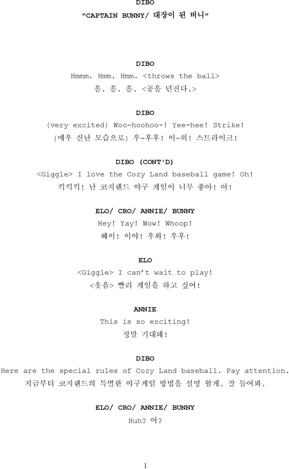 / / / Hey! Yay! Wow! Whoop! 헤이! 이야! 우와! 우후! <Giggle> I can t wait to play! <웃음> 빨리 게임을 하고 싶어! This is so exciting!
