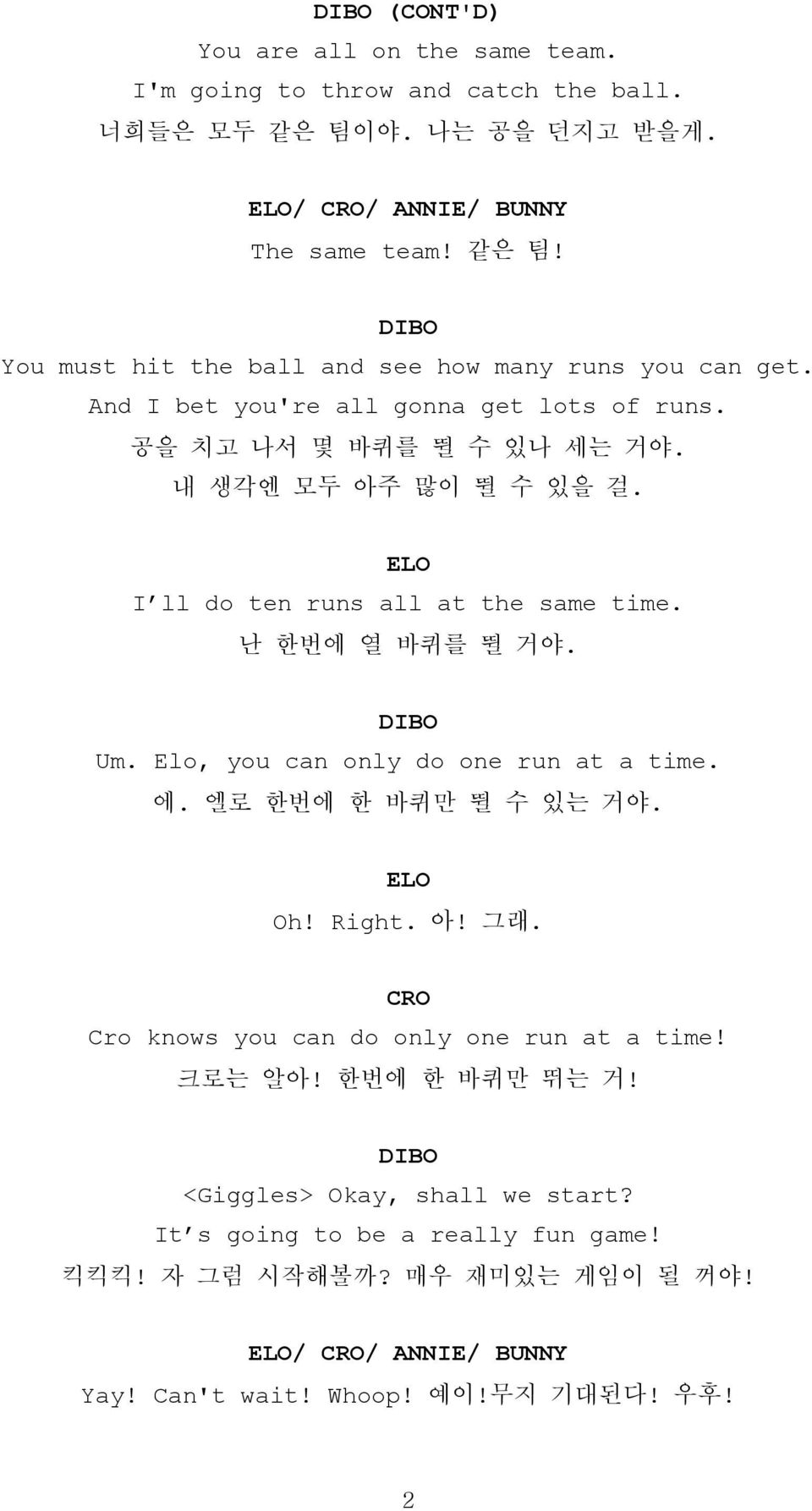 Elo, you can only do one run at a time. 에. 엘로 한번에 한 바퀴만 뛸 수 있는 거야. Oh! Right. 아! 그래. Cro knows you can do only one run at a time! 크로는 알아! 한번에 한 바퀴만 뛰는 거!