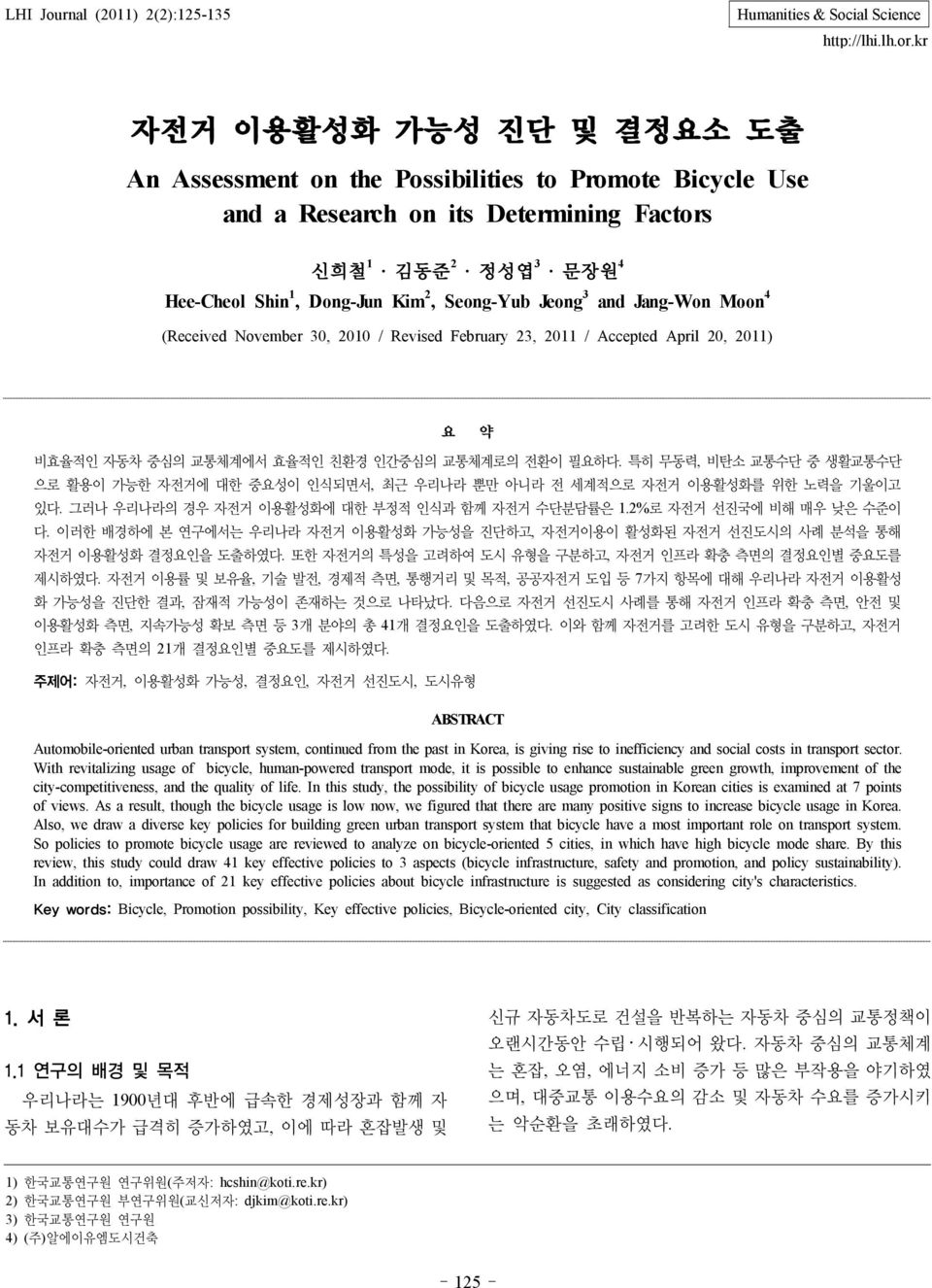 Jeong 3 and Jang-Won Moon 4 (Received November 30, 2010 / Revised February 23, 2011 / Accepted April 20, 2011) 요 약 비효율적인 자동차 중심의 교통체계에서 효율적인 친환경 인간중심의 교통체계로의 전환이 필요하다.