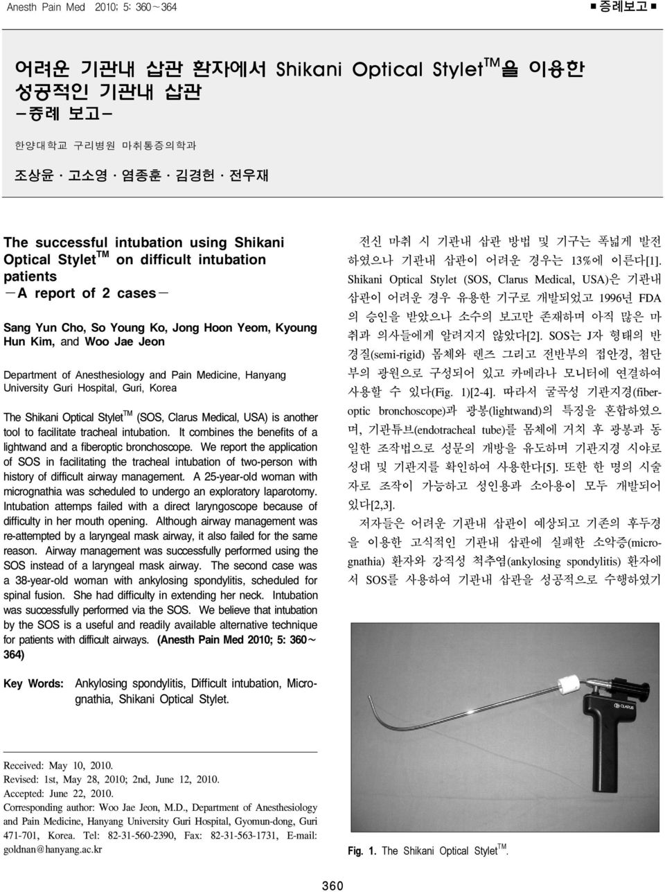 Guri Hospital, Guri, Korea The Shikani Optical Stylet TM (SOS, Clarus Medical, USA) is another tool to facilitate tracheal intubation.