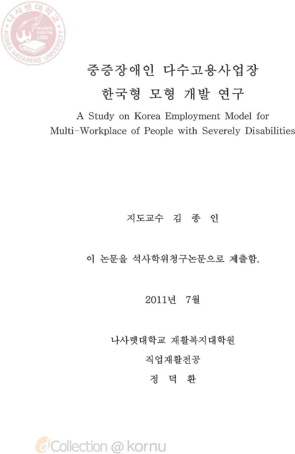 with Severely Disabilities 지도교수 김 종 인 이 논문을