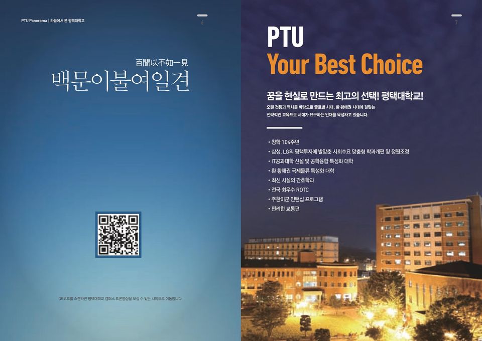 Your Best Choice!