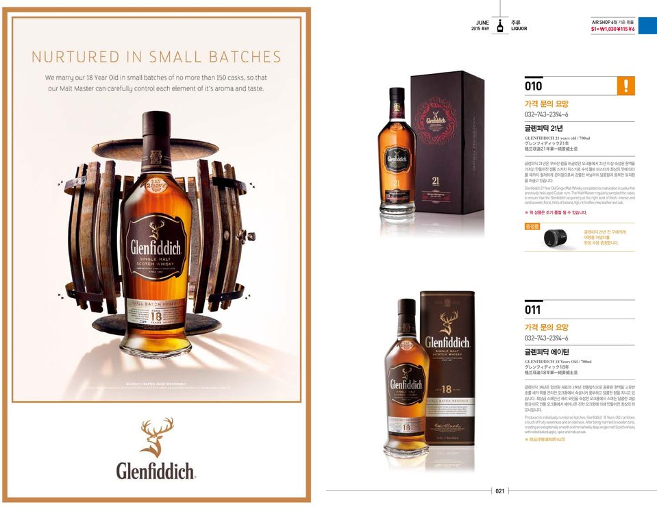 The Malt Master regularly sampled the casks to ensure that the Glenfiddich acquired just the right level of finish.