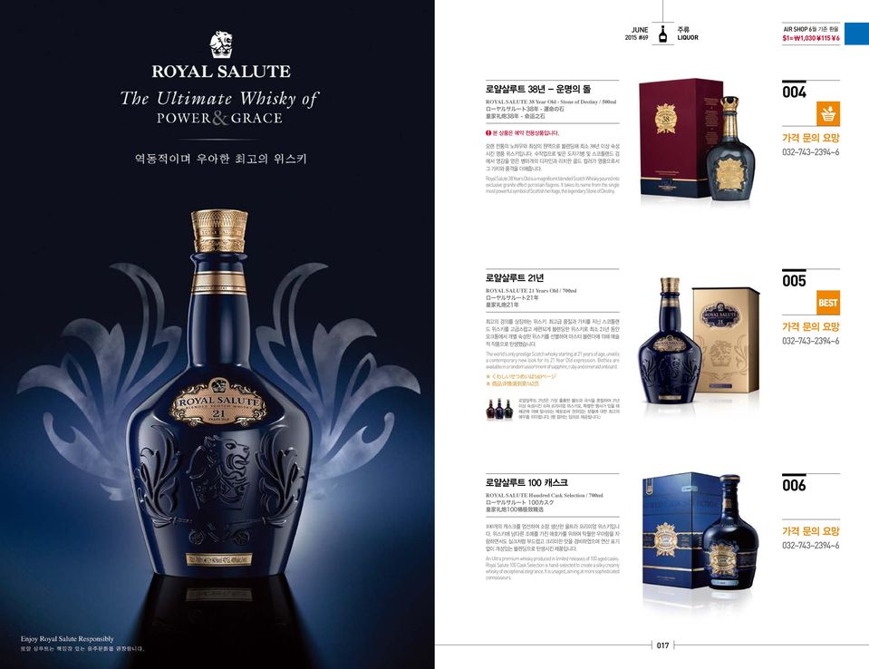 032 743 2394~6 Royal Salute 38 Years Old is a magnificent blended Scotch Whisky poured into exclusive granite effect porcelain flagons.