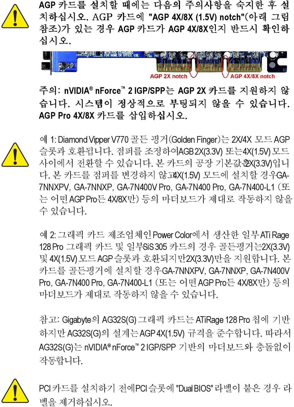 AGP AGB 2X(3.3V) 4X(1.