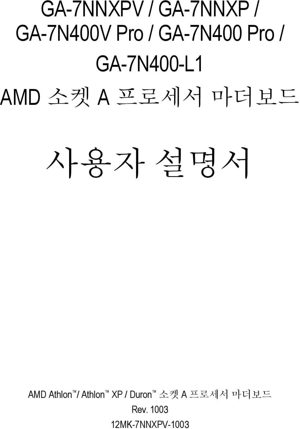 AMD A AMD Athlon / Athlon XP /
