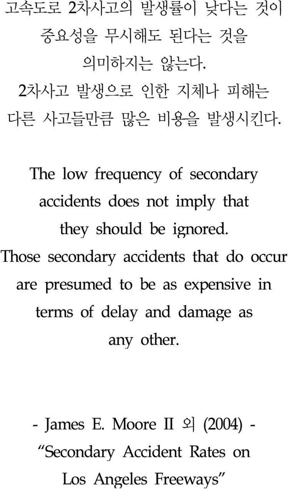 The low frequency of secondary accidents does not imply that they should be ignored.