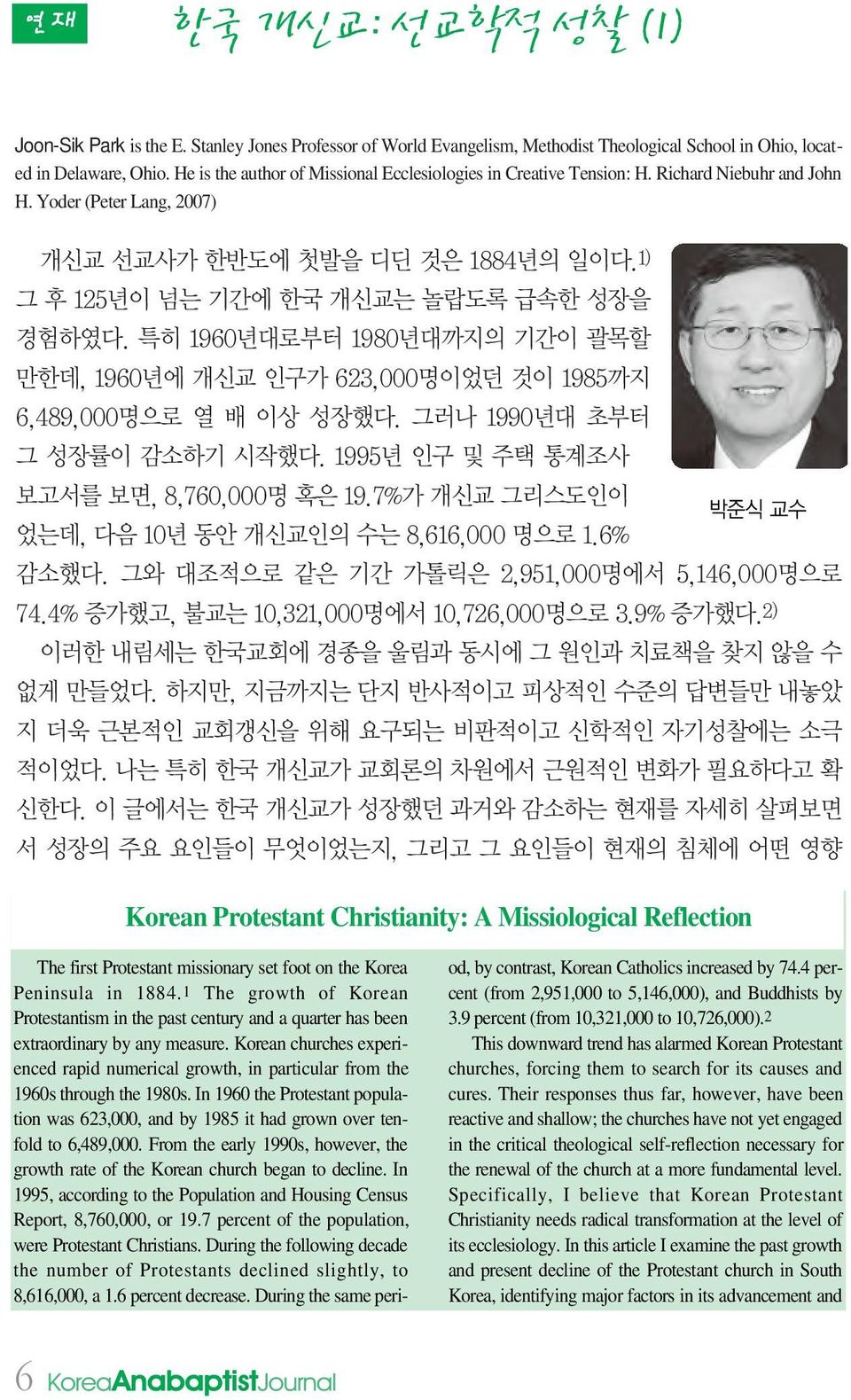 Yoder (Peter Lang, 2007) Korean Protestant Christianity: A Missiological Reflection The first Protestant missionary set foot on the Korea Peninsula in 1884.