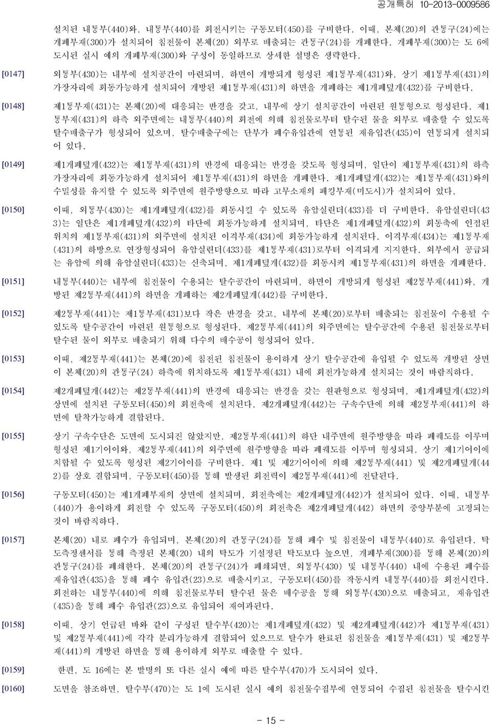 하면을 개폐하는 제1개폐덮개(432)를 구비한다. 제1통부재(431)는 본체(20)에 대응되는 반경을 갖고, 내부에 상기 설치공간이 마련된 원통형으로 형성된다.