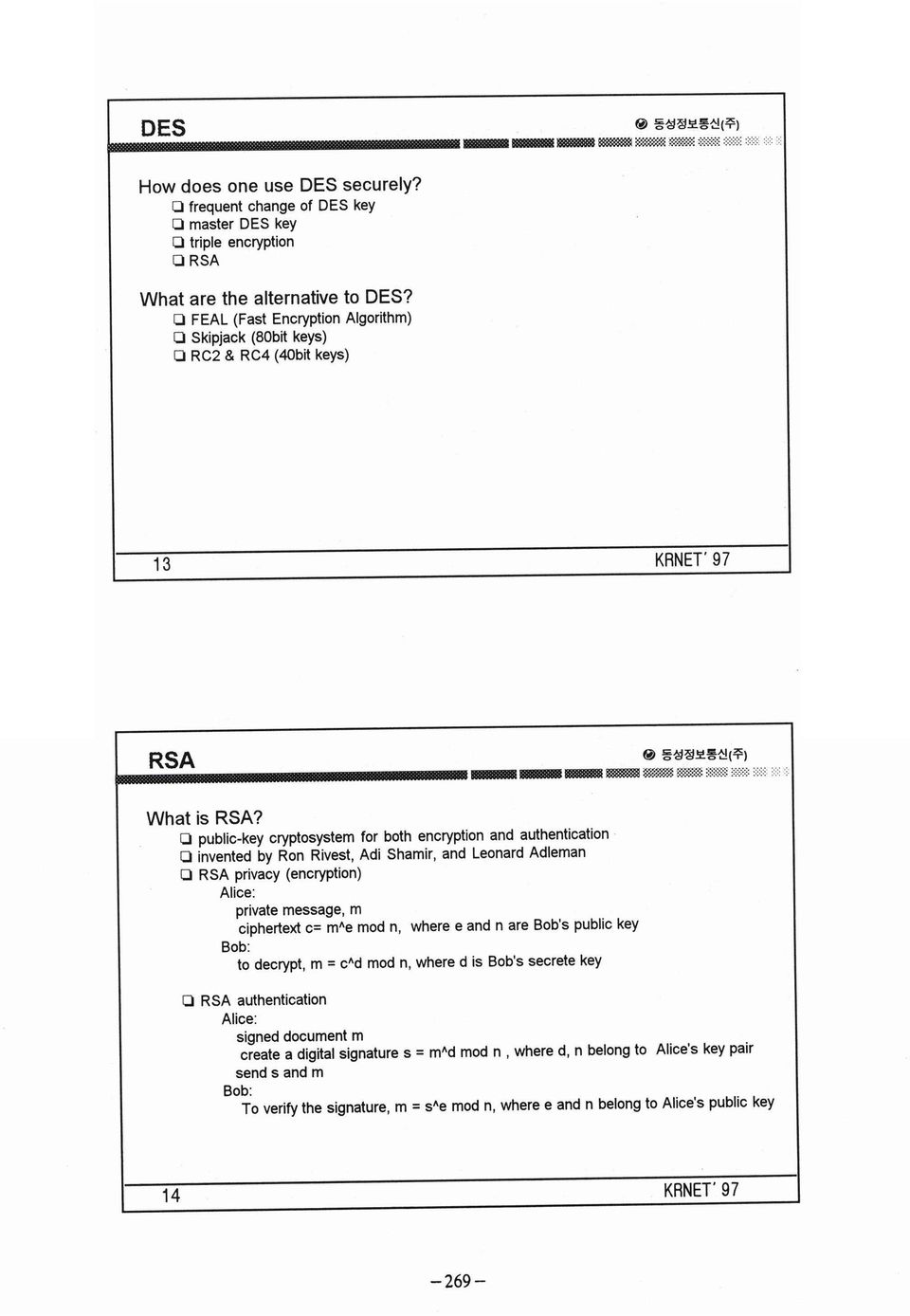 디 public-key cryptosystem for both encryption and authentication 디 invented by Ron Rivest, Adi Shamir, and Leonard Adleman 다 RSA privacy (encryption) Alice: private message, m ciphe끼 ext c= m^e mod