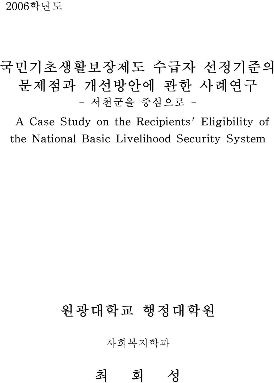 Recipients' Eligibility of the National