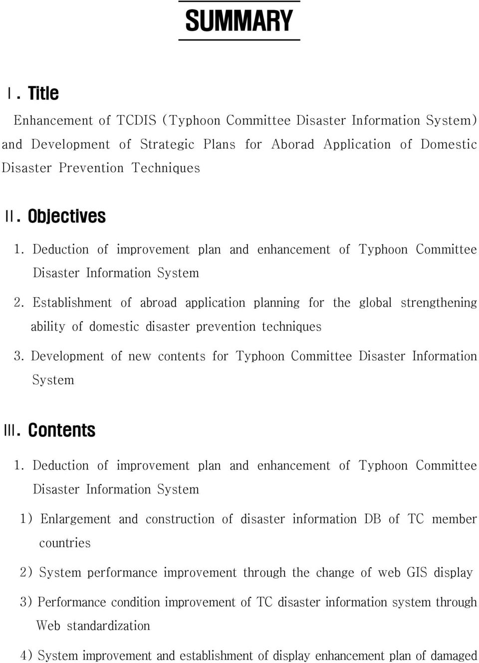 Establishment of abroad application planning for the global strengthening ability of domestic disaster prevention techniques 3.
